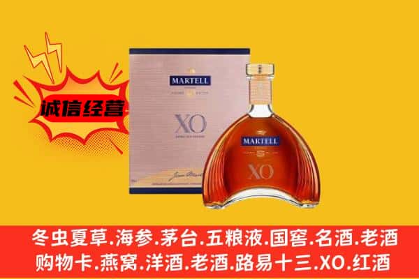 阿拉尔市上门回收马爹利价格