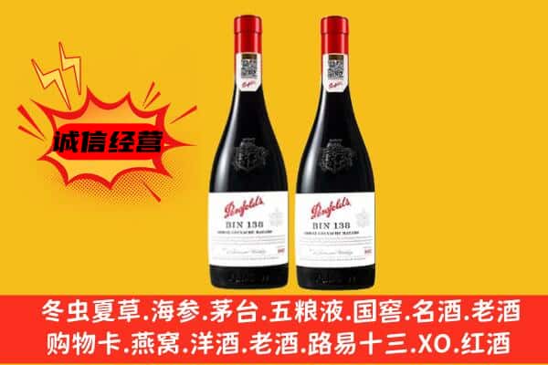 阿拉尔市上门回收奔富价格