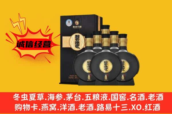 阿拉尔市上门回收习酒价格