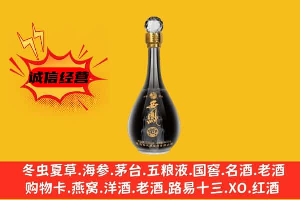 阿拉尔市上门回收西凤酒价格