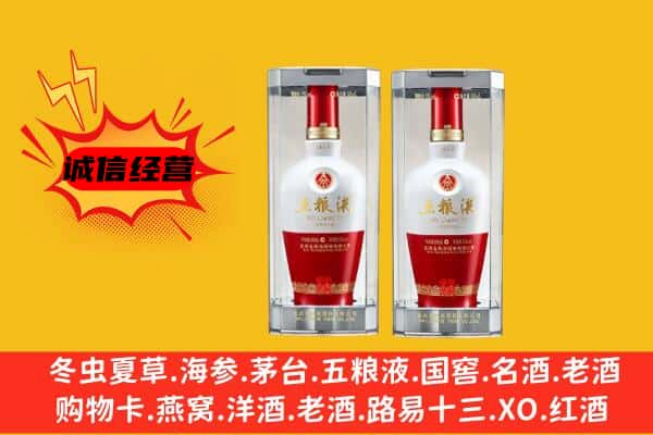 阿拉尔市上门回收五粮液1618价格