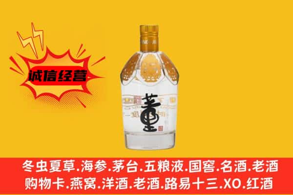 阿拉尔市上门回收老董酒价格