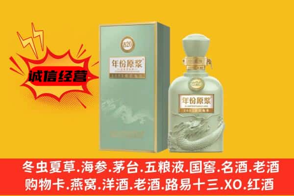 阿拉尔市上门回收古井贡酒价格