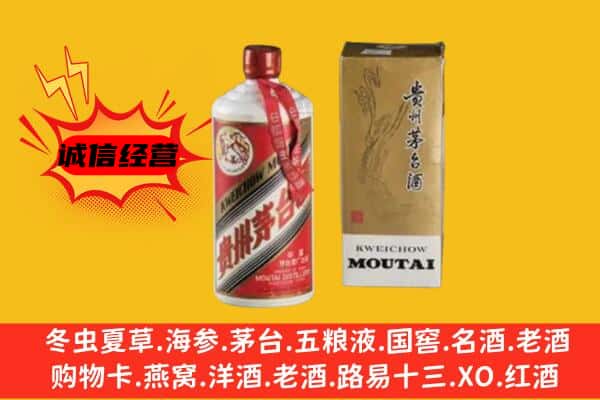 阿拉尔市回收铁盖茅台酒
