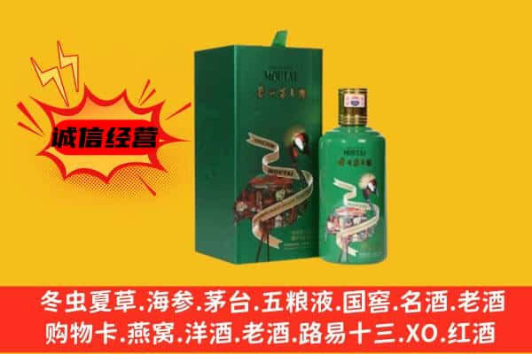 阿拉尔市回收出口茅台酒