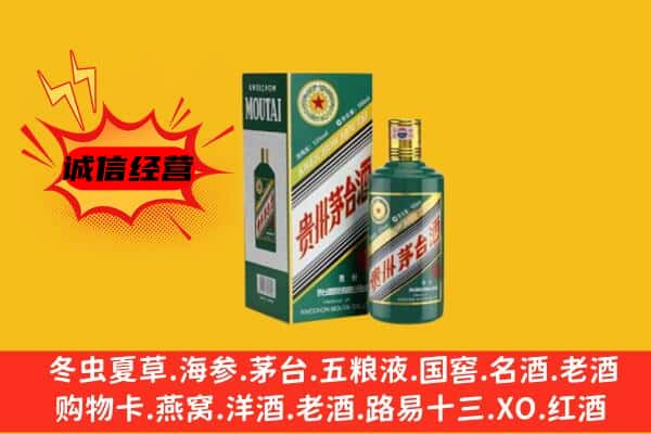阿拉尔市回收生肖茅台酒