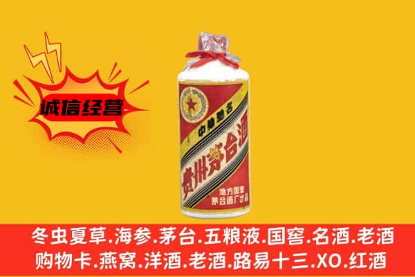 阿拉尔市回收五星茅台酒
