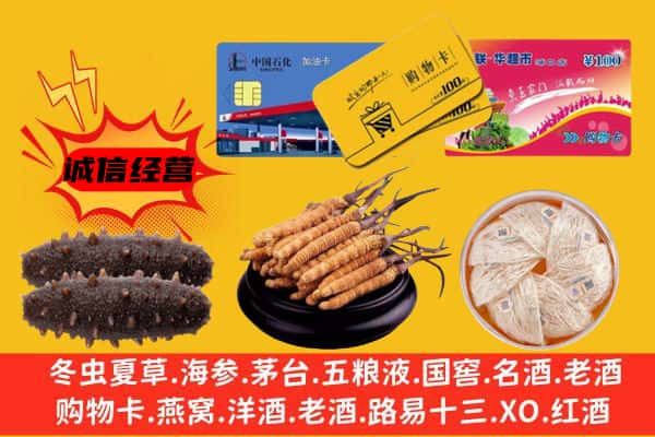 阿拉尔市回收礼品