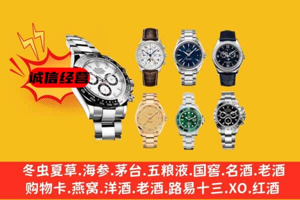 阿拉尔市回收名表