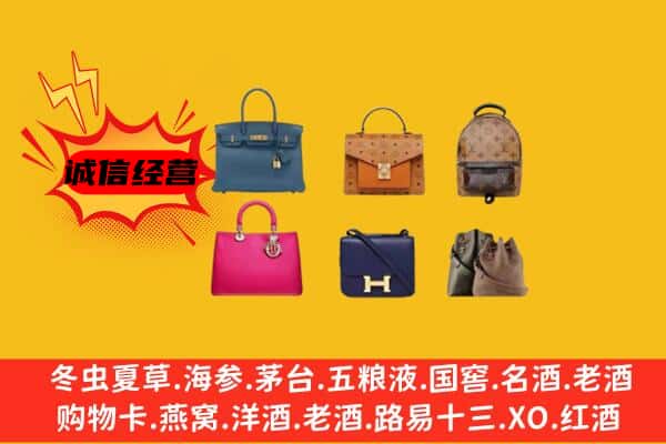 阿拉尔市回收名包