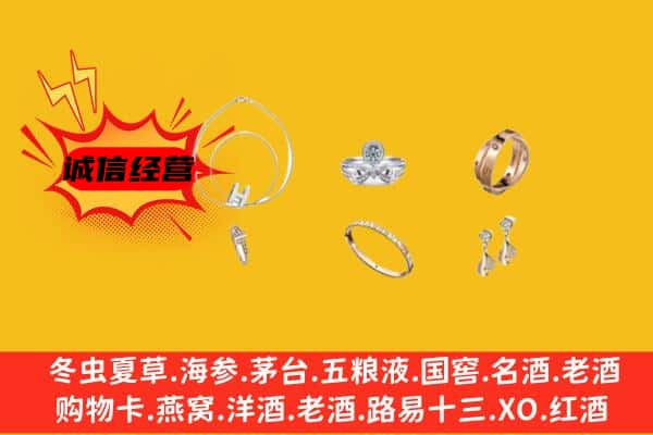 阿拉尔市回收首饰